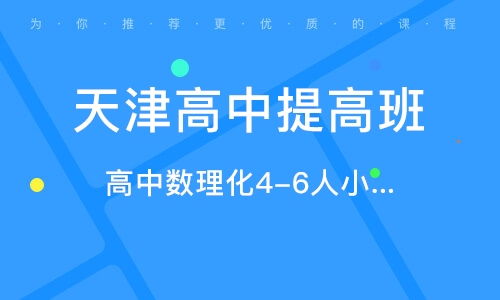 天津樂(lè)學(xué)堂 大眾網(wǎng)推薦的教育信息咨詢(xún)品牌