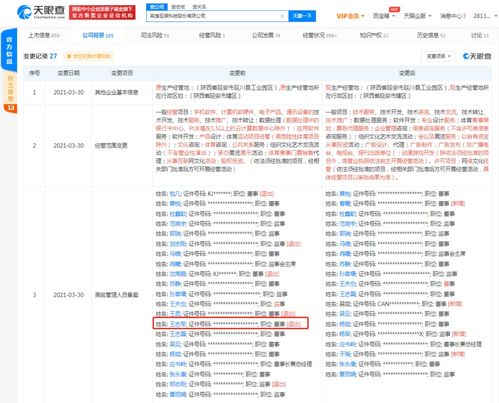 王忠軍退出英雄互娛科技股份有限公司董事會，或預(yù)示企業(yè)治理結(jié)構(gòu)新調(diào)整